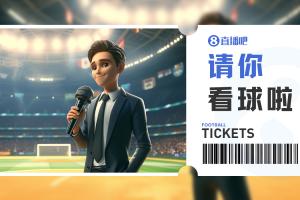 开云体育下载-小吧送票国安vs泰山，晒照赢球票&amp;来感受京鲁大战的火爆氛围