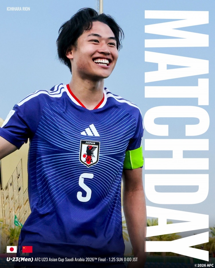 开云-日本U23队长赛前：不认为我们会输，球队所有人都对冠军非常渴望